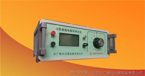 北广精仪 精准测量液体、膏体、粉体体积电阻率与电导特性的专业仪器